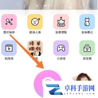 美颜相机怎么拍摄全屏照片 拍摄全屏照片操作方法