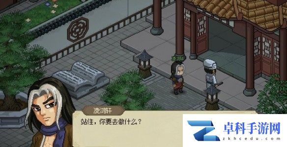 《大侠立志传》凌梦蝶位置一览