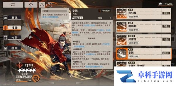 《新月同行》龙井配队推荐