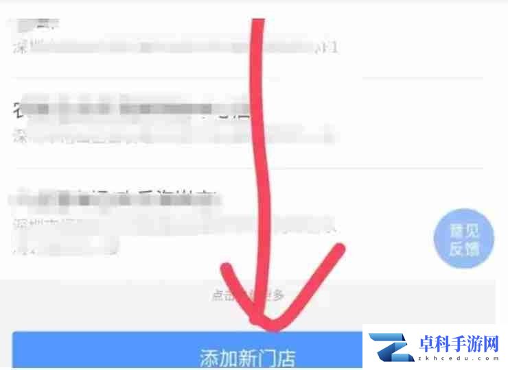 百度地图怎么添加自己的店铺位置 添加自己的店铺位置方法教程