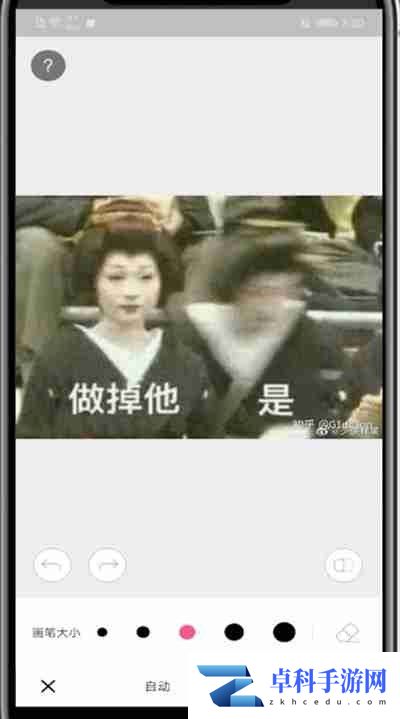美颜相机怎么开启去除皱功能
