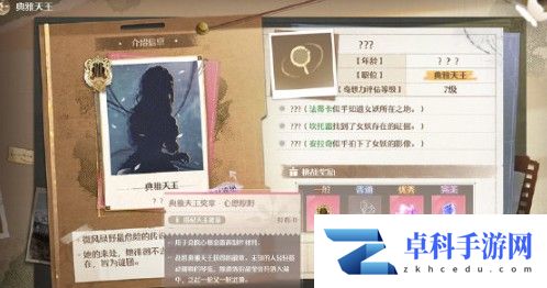 《无限暖暖》势力搭配方法