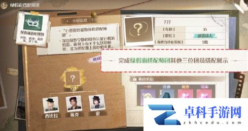 《无限暖暖》势力搭配方法