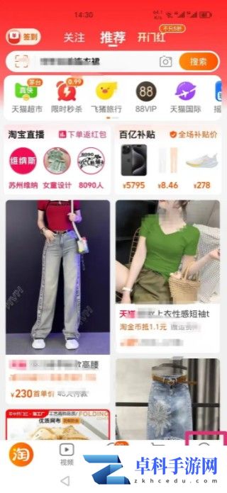 淘宝先用后付怎么关闭 淘宝先用后付关闭方法