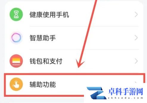 华为手机防误触功能在哪开启