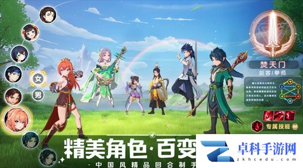 离火之境新手玩家职业推荐