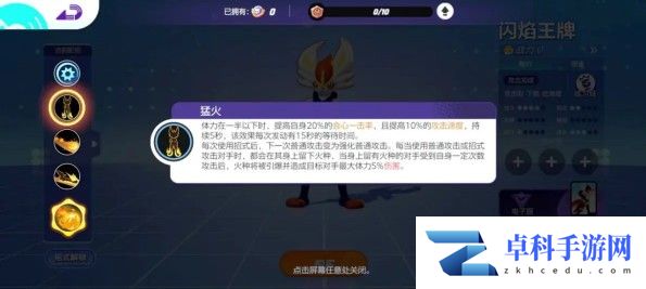 宝可梦大集结单排梯度榜出炉 单排快速上分攻略[多图]图片2