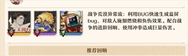 无尽梦回平民-氪佬各玩法阵容搭配推荐分享
