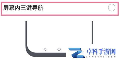 鸿蒙系统怎么隐藏导航键