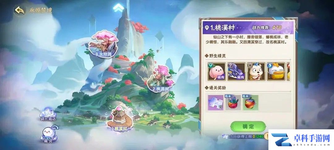 西普大陆【萌新入门指南】精灵捕捉教学