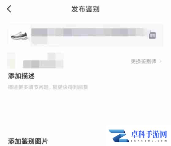 得物怎么鉴别真假-得物鉴别真假的方法