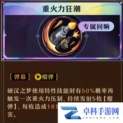 无尽梦回游戏连珠队局内搭配技巧攻略