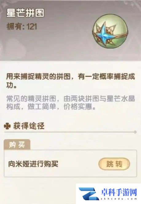 西普大陆【萌新入门指南】精灵捕捉教学