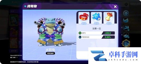 宝可梦大集结水箭龟怎么玩 水箭龟持有物、连招攻略大全[多图]图片8