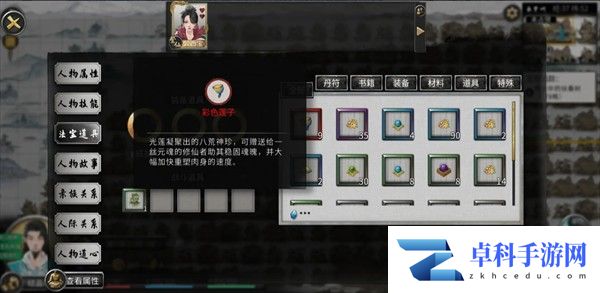 鬼谷八荒软饭流怎么玩
