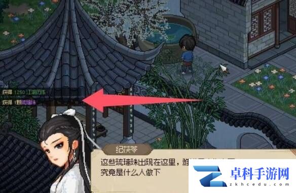 大侠立志传琉璃珠在哪 纪茯苓6个琉璃珠位置全收集[多图]图片5