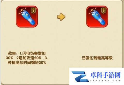 《植物大战僵尸2》警用电击棍满级属性解析