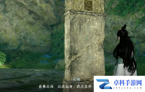 《逆水寒手游》深谷遗碑奇遇攻略