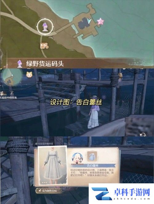 无限暖暖六套衣服设计图点位分享
