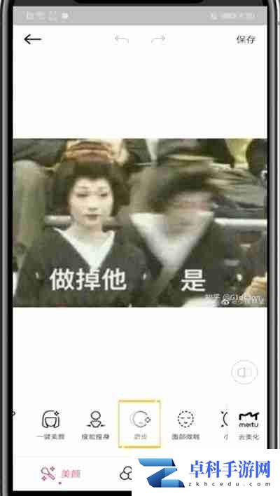 美颜相机怎么开启去除皱功能