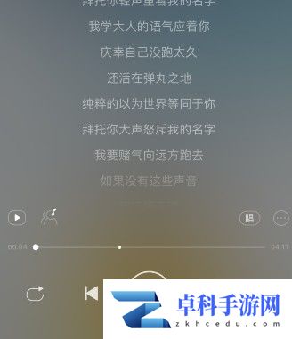 网易云音乐怎么关闭后台播放