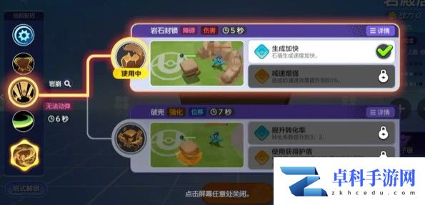 宝可梦大集结单排梯度榜出炉 单排快速上分攻略[多图]图片8