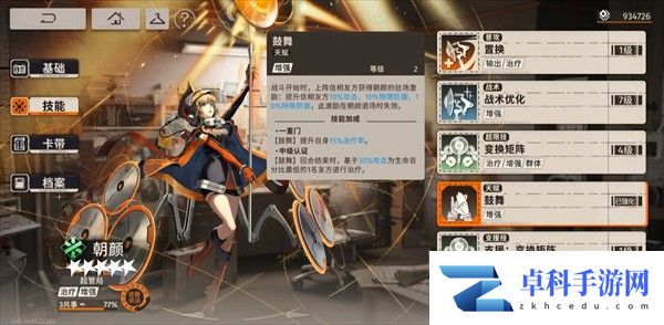 《新月同行》龙井配队推荐