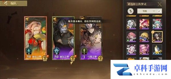 无尽梦回平民-氪佬各玩法阵容搭配推荐分享