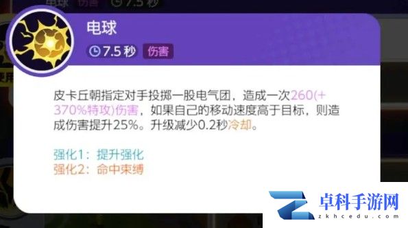 宝可梦大集结单排梯度榜出炉 单排快速上分攻略[多图]图片3
