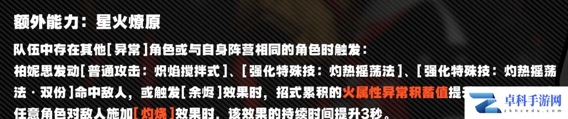绝区零柏妮思阵容配队攻略 柏妮思队伍搭配和抽取建议[多图]图片2