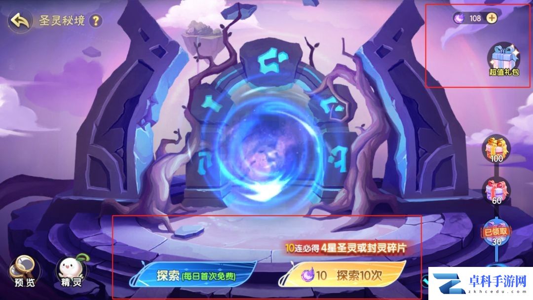 【西普大陆】萌新入门指南:圣灵获取&推荐