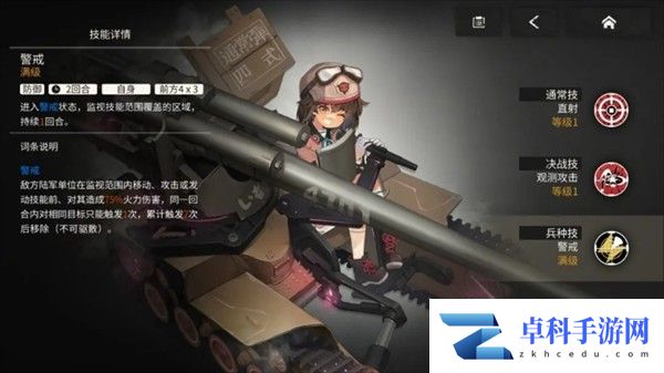 湮灭边界线歼击车详细讲解