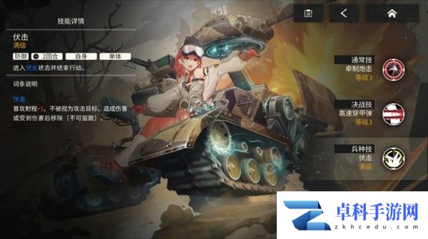 湮灭边界线歼击车详细讲解