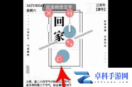 图怪兽怎么编辑文字?- 图怪兽编辑文字教程