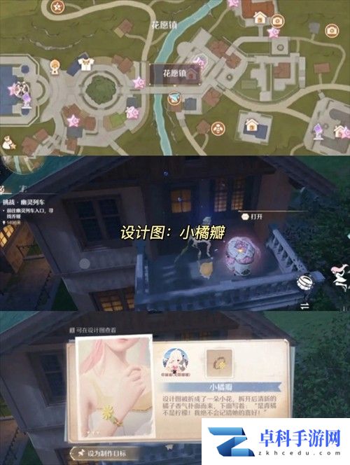 无限暖暖六套衣服设计图点位分享