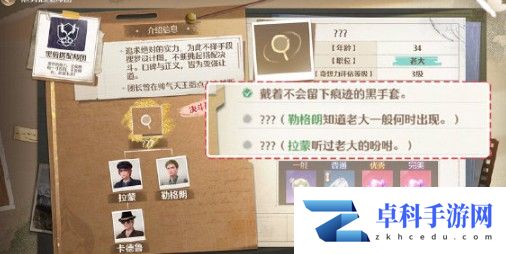 《无限暖暖》势力搭配方法