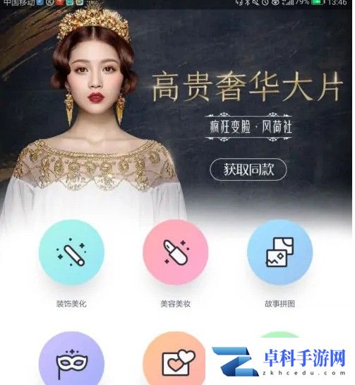 天天P图怎么保存路径 保存路径操作方法