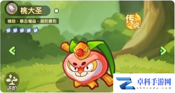 保卫向日葵传说级植物图鉴