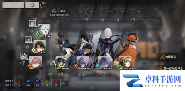 《新月同行》龙井配队推荐