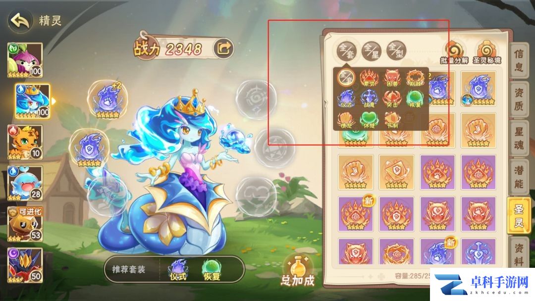 【西普大陆】萌新入门指南:圣灵获取&推荐