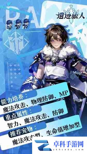 《遗迹旅人》骑士技能介绍
