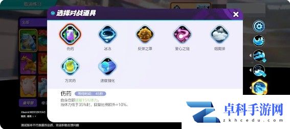 宝可梦大集结水箭龟怎么玩 水箭龟持有物、连招攻略大全[多图]图片9