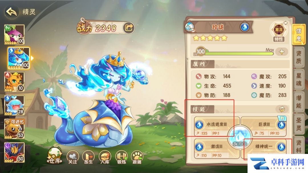 【西普大陆】萌新入门指南:圣灵获取&推荐