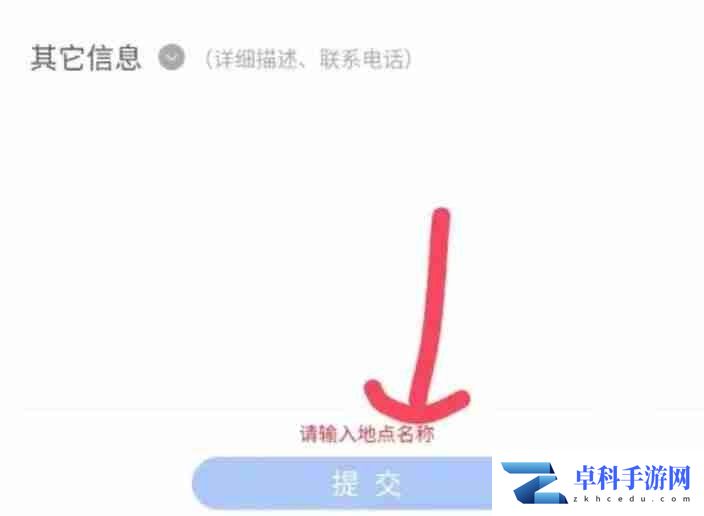 百度地图怎么添加自己的店铺位置 添加自己的店铺位置方法教程