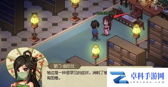 《大侠立志传》凌梦蝶位置一览