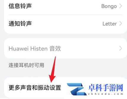 华为手机怎么关掉拨号按键音_华为关闭拨号按键音方法详解