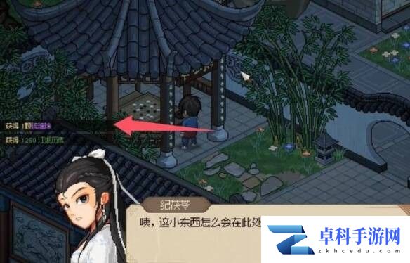 大侠立志传琉璃珠在哪 纪茯苓6个琉璃珠位置全收集[多图]图片4