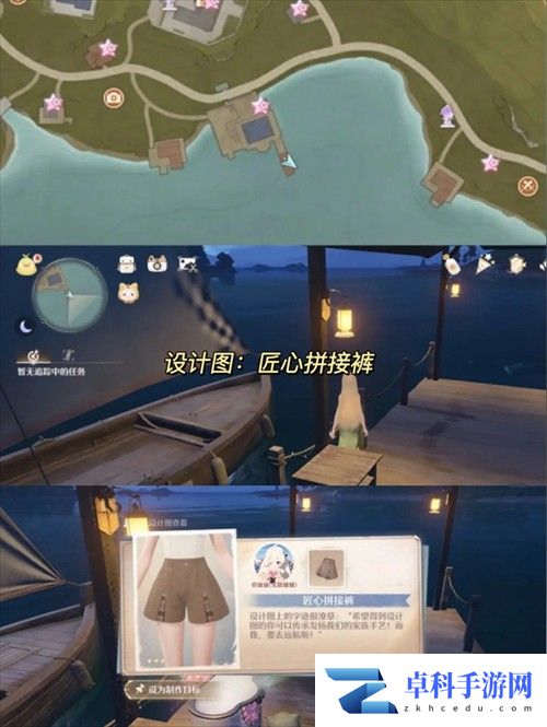 无限暖暖六套衣服设计图点位分享