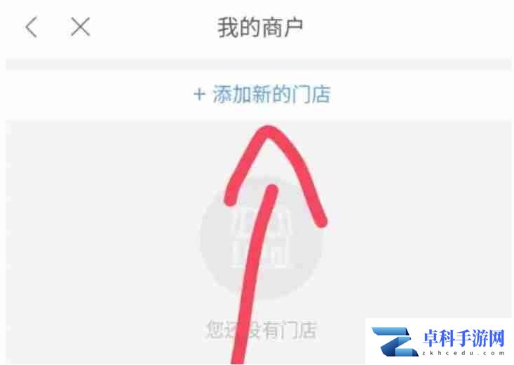 百度地图怎么添加自己的店铺位置 添加自己的店铺位置方法教程