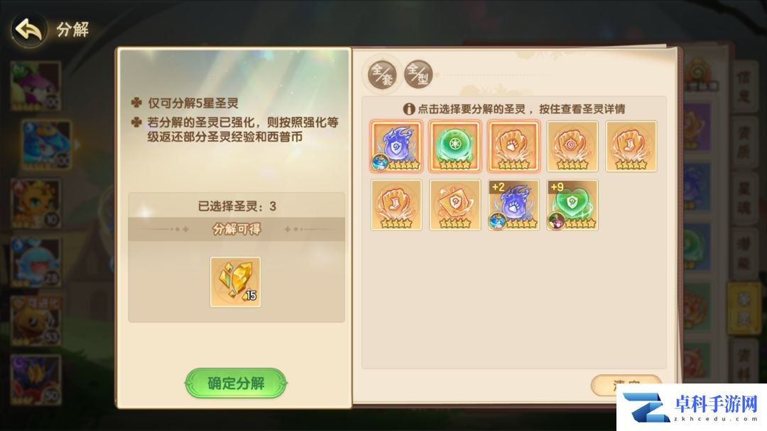 【西普大陆】萌新入门指南:圣灵获取&推荐